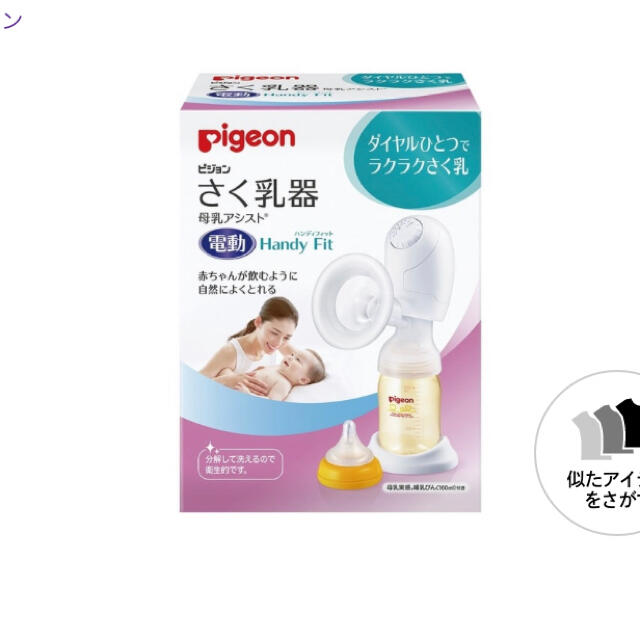 Pigeon(ピジョン)のピジョン 電動さく乳器 キッズ/ベビー/マタニティの授乳/お食事用品(その他)の商品写真