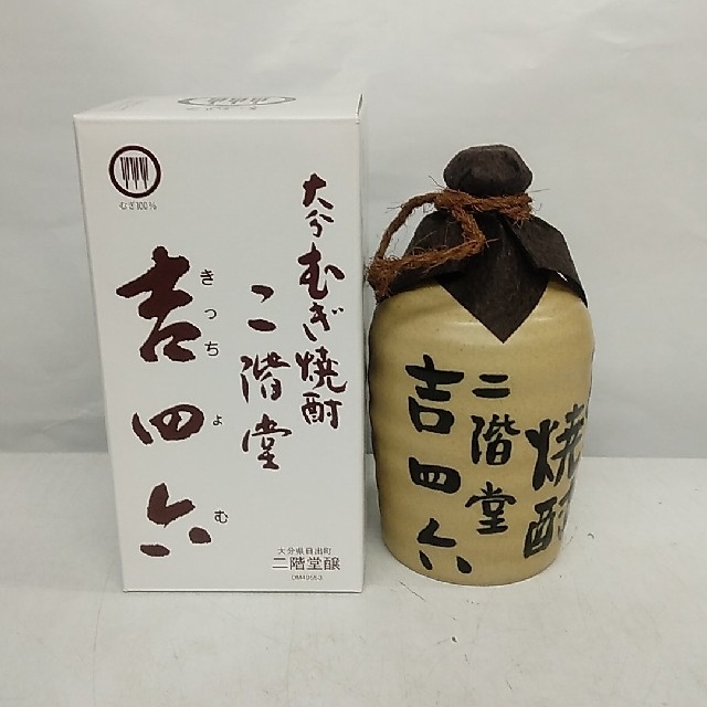 吉四六 陶器 720㍉ 10本セット