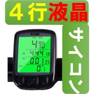 新品★4行液晶サイクルコンピュータ－★バックライト★有線★コンパクト(パーツ)