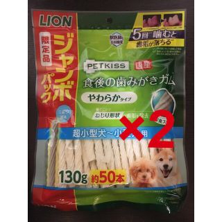 ライオン(LION)のLION PETKISS 食後の歯磨きガム やわらかタイプ(ペットフード)