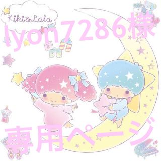 ボウダンショウネンダン(防弾少年団(BTS))のlyon7286様専用ページ(アイドルグッズ)