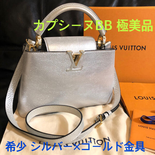 美品カプシーヌbb ルイヴィトン　LOUIS VUITTON