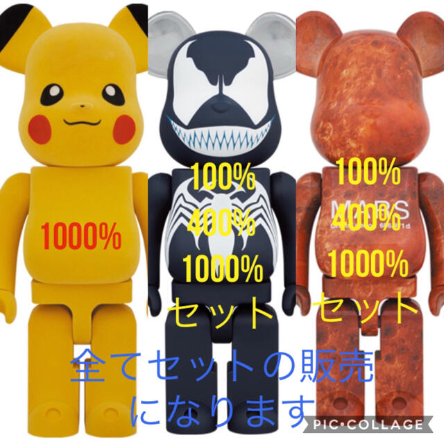 10日迄の限定値下げ！ BE@RBRICK JIMMY CHOO 1000%