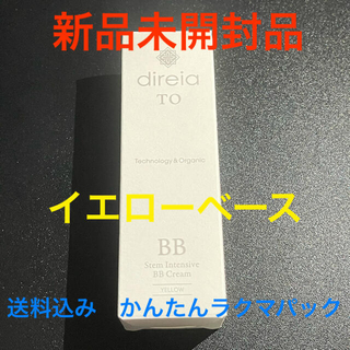 ディレイア ステムインテンシブ　BBクリーム 25g(BBクリーム)