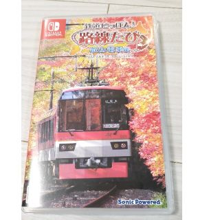 ニンテンドースイッチ(Nintendo Switch)の鉄道にっぽん！ 路線たび 叡山電車編 Switch(家庭用ゲームソフト)