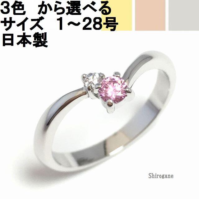 日本製 V Line☆ピンクキュービックファッションリング☆指が綺麗に見える☆ レディースのアクセサリー(リング(指輪))の商品写真