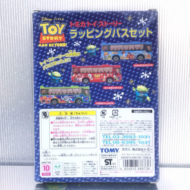 トイ・ストーリー(トイストーリー)の【送料無料❗️希少デッドストック‼️】トミカ トイ ・ストーリー ミニカーセット エンタメ/ホビーのおもちゃ/ぬいぐるみ(ミニカー)の商品写真