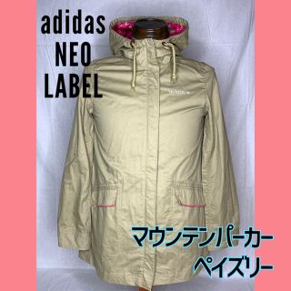 アディダス(adidas)のペイズリー　マウンテンパーカー　ベージュ　ピンク(スプリングコート)