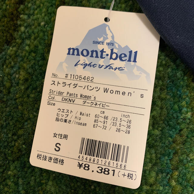 mont bell(モンベル)のちよ様専用♡mont-bell/ストライダーパンツwomen's/ダークネイビー レディースのパンツ(カジュアルパンツ)の商品写真