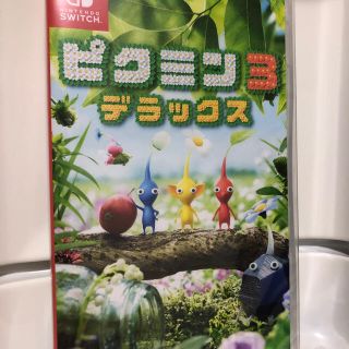 ピクミン3 デラックス Switch 新品未開封(家庭用ゲームソフト)