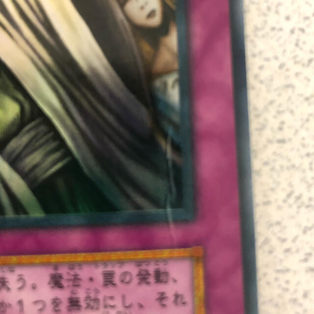 遊戯王(ユウギオウ)の神の宣告　初期 エンタメ/ホビーのトレーディングカード(シングルカード)の商品写真