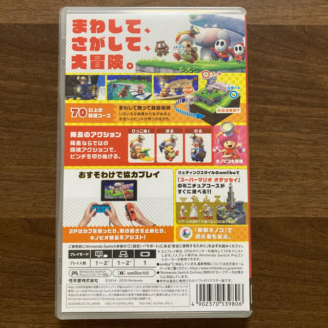 進め!キノピオ隊長 Nintendo Switch版 エンタメ/ホビーのゲームソフト/ゲーム機本体(家庭用ゲームソフト)の商品写真