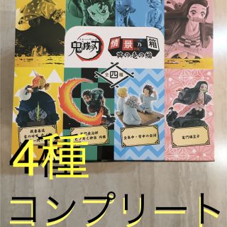 メガハウス(MegaHouse)の【完全未開封】鬼滅の刃 プチラマ 情景乃箱 其の壱の編 フィギュア 全4種(キャラクターグッズ)