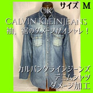 カルバンクライン(Calvin Klein)のカルバンクラインジーンズ　ダメージ加工　デニムシャツ(シャツ)