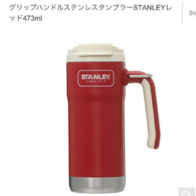 スターバックス グリップハンドルステンレスタンブラーSTANLEYレッド