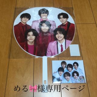 ジャニーズジュニア(ジャニーズJr.)のめる🎀様専用ページ(アイドルグッズ)