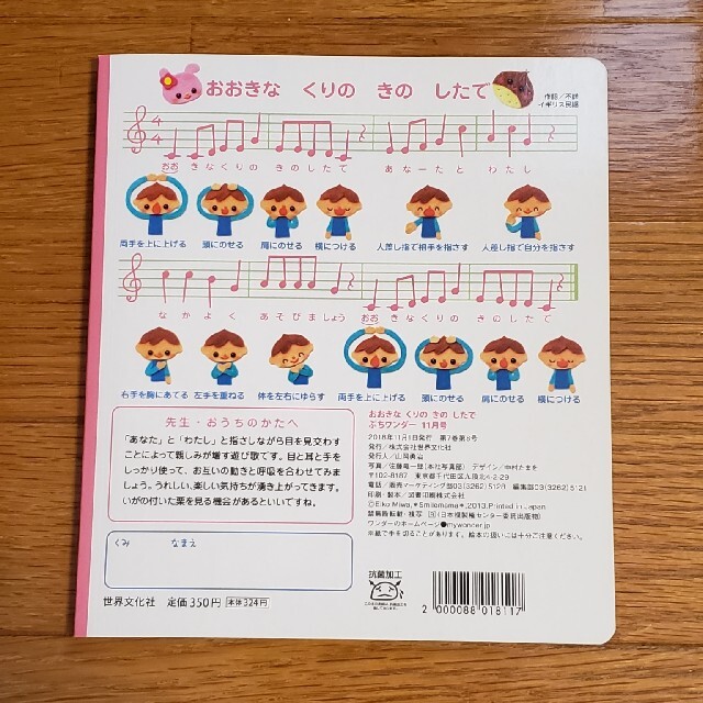 絵本 おおきなくりのきのしたで ぷちワンダーの通販 By ぽぽち S Shop ラクマ 絵本 おおきなくりのきのしたで ぷちワンダーの通販 By ぽぽち S Shop ラクマ