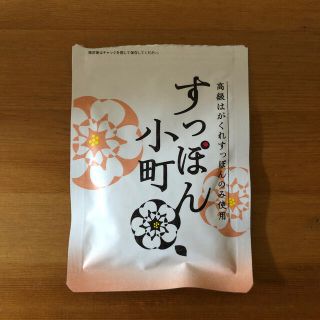 【値下げしました！】すっぽん小町(その他)