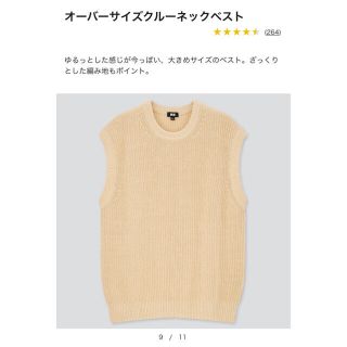 ユニクロ(UNIQLO)のユニクロ オーバーサイズクルーネックベスト(ベスト)