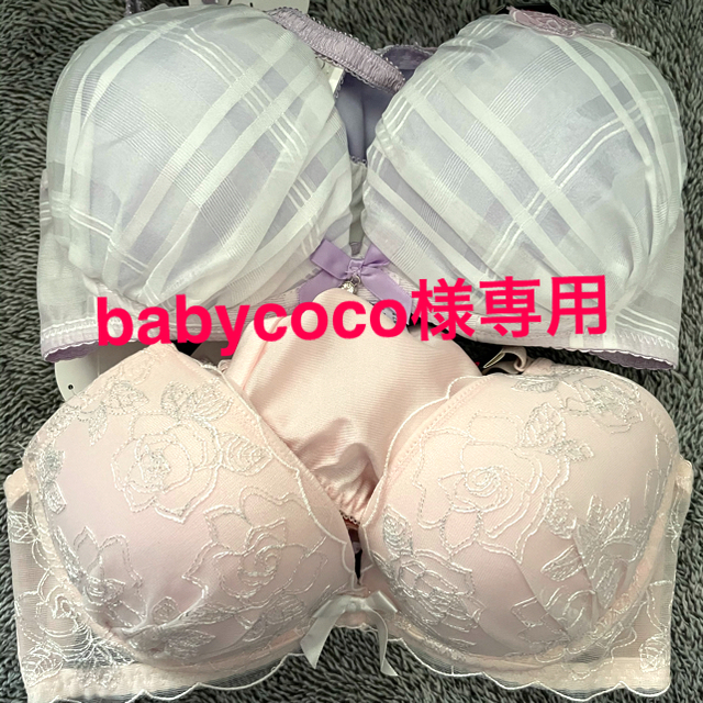 【babycoco様専用】ブラショーツセット2点　D75 レディースのレディース その他(その他)の商品写真