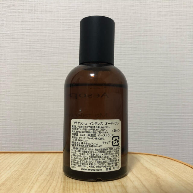 Aesop(イソップ)のnana様　Aesop イソップ　香水　マラケッシュ オードトワレ コスメ/美容の香水(ユニセックス)の商品写真