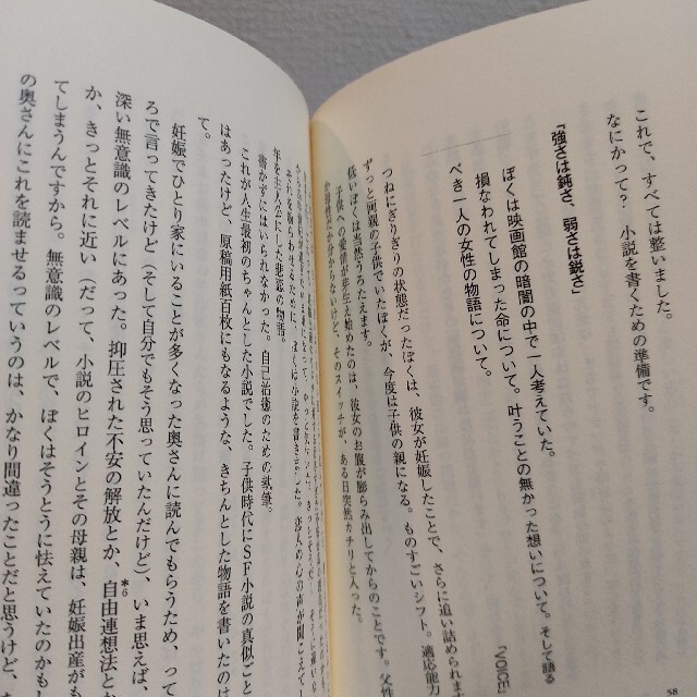 朝日新聞出版(アサヒシンブンシュッパン)のぼくが発達障害だからできたこと★ 市川拓司 / アスペルガー症候群 人生論  エンタメ/ホビーの本(人文/社会)の商品写真