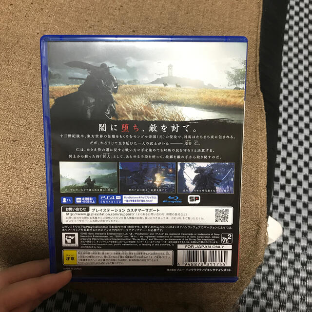 PlayStation4(プレイステーション4)のGhost of Tsushima（ゴースト・オブ・ツシマ） PS4 エンタメ/ホビーのゲームソフト/ゲーム機本体(家庭用ゲームソフト)の商品写真