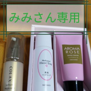 メナード(MENARD)のMENARDメナードコラックスC21ml　ハンドクリームセット(美容液)