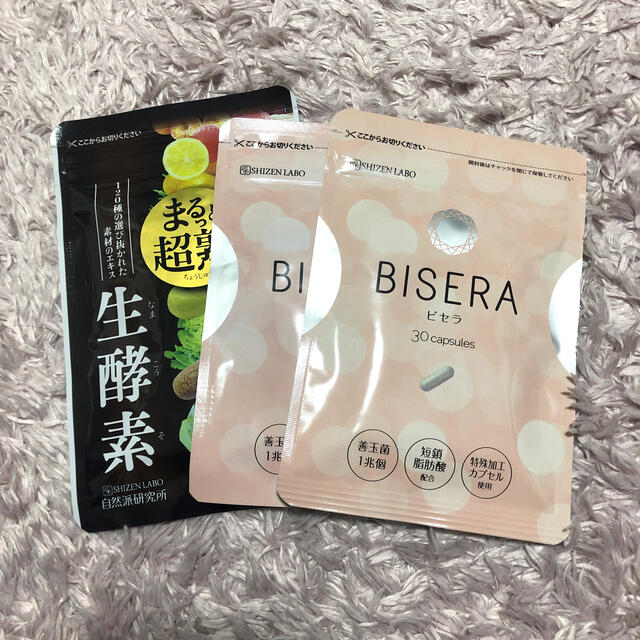 BISERA(2袋)+まるっと超熟生酵素(1袋)