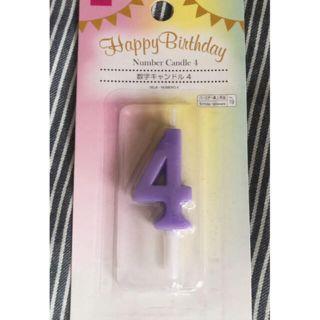 バースデー ☆ パーティ ☆ お誕生日 ☆ 数字キャンドル「4」(その他)