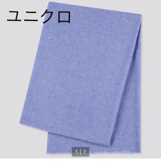 ユニクロ(UNIQLO)のユニクロ  カシミアストール ブルー  未使用(ストール/パシュミナ)