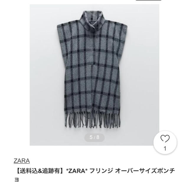 ZARA(ザラ)のザラ フリンジニットポンチョ💕 レディースのトップス(ニット/セーター)の商品写真