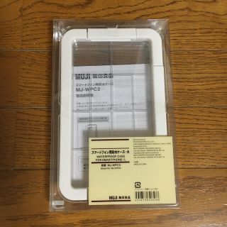 ムジルシリョウヒン(MUJI (無印良品))の無印良品　スマートフォン用防水ケース・大(モバイルケース/カバー)