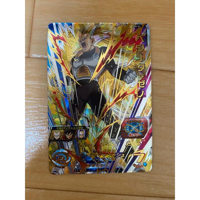 ドラゴンボール スーパードラゴンボールヒーローズ Sh2 51 ベジータ ゼノ Urの通販 By Ciel370 S Shop ドラゴンボール ならラクマ ドラゴンボール スーパードラゴンボールヒーローズ Sh2 51 ベジータ ゼノ Urの通販 By Ciel370 S Shop ドラゴンボール ならラクマ