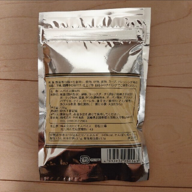 マキシマム 調味料 120ｇ 食品/飲料/酒の食品(調味料)の商品写真