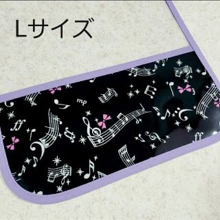 音符柄 ランドセルカバー Lサイズ パープル縁(外出用品)