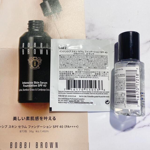 BOBBI BROWN(ボビイブラウン)のBobby Brown 基礎化粧品/ベースメイク サンプル2個セット コスメ/美容のキット/セット(サンプル/トライアルキット)の商品写真