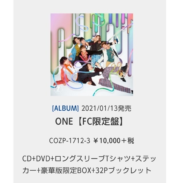 【中古】 7ORDER　FC限定盤　「ONE」 アイドルグッズ