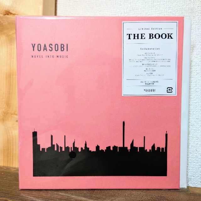 エンタメ/ホビー【新品 未開封】YOASOBI THE BOOK (完全生産限定盤) ヨアソビ
