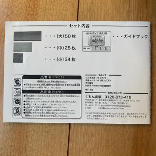 【美品】KUMON TOY 公文　クリエイティブつみき112