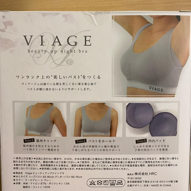 ヴィアージュ VIAGE❣️M/L 即日発送可❣️ レディースの下着/アンダーウェア(ブラ)の商品写真