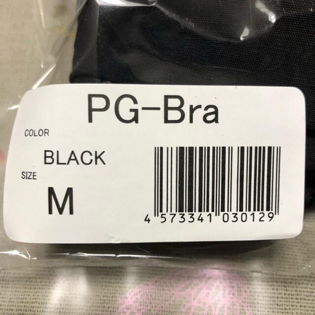 ナイトブラ  PGブラ　ブラック　Mサイズ(2枚セット)