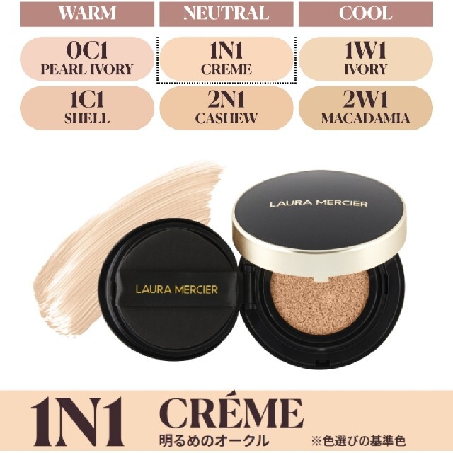 laura mercier(ローラメルシエ)の新品未開封 クッションファンデ 1N1 リフィル  パフ コスメ/美容のベースメイク/化粧品(ファンデーション)の商品写真