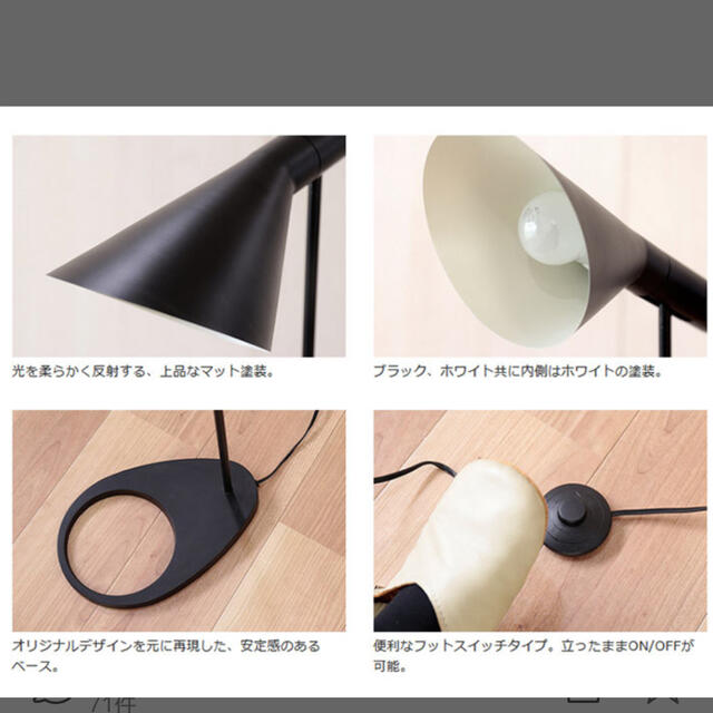 BALMUDA(バルミューダ)の美品　AJ フロアランプ　リプロダクト品　ブラック インテリア/住まい/日用品のライト/照明/LED(フロアスタンド)の商品写真