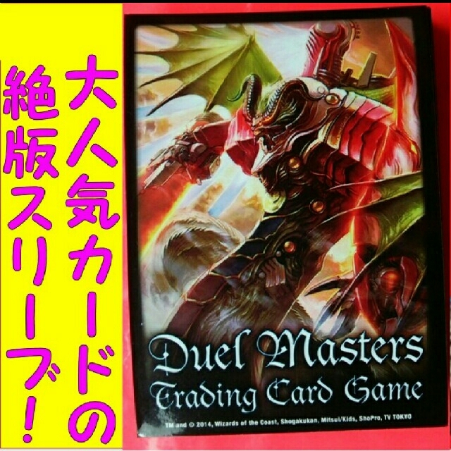 デュエルマスターズ - デュエマ DXカードプロテクト 無双龍騎 デュエルマスターズ - デュエマ DXカードプロテクト 無双龍騎