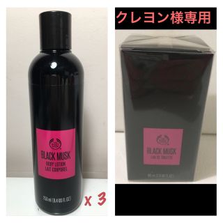 ザボディショップ(THE BODY SHOP)のクレヨン様専用　ブラックムスク　ボディローション3本+オードトワレ60ml(ボディローション/ミルク)