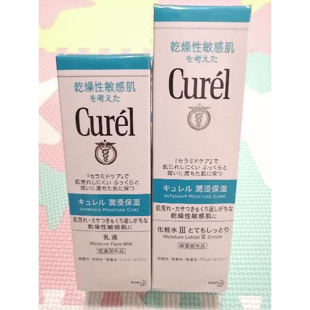 Curel(キュレル)の新品 キュレル 化粧水Ⅲ 1個  乳液 1個 コスメ/美容のスキンケア/基礎化粧品(化粧水/ローション)の商品写真