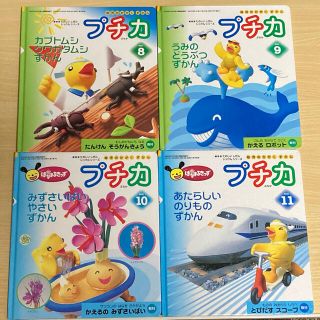 学研 幼児のかがく ずかん プチカ全12冊