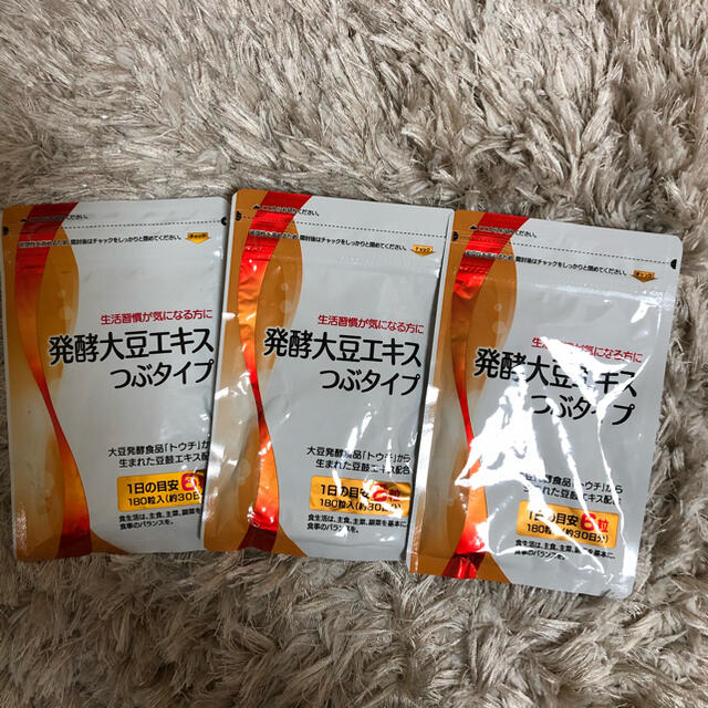 発酵大豆エキス　つぶタイプ　大豆発酵食品　サプリ食品/飲料/酒