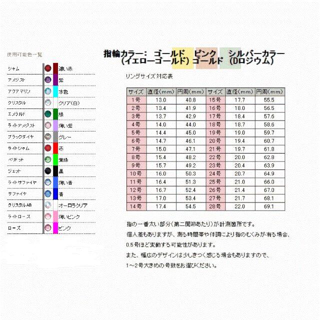 日本製 ハートレースリング☆クリスタルカラーカスタマイズ可能☆ レディースのアクセサリー(リング(指輪))の商品写真